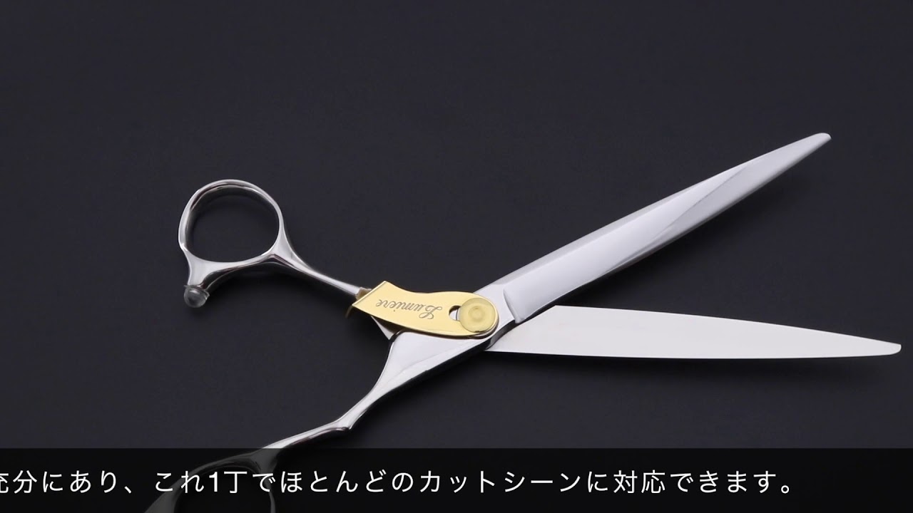ルミエール タイプ34 ハイパー5(Lumiere・5.8/6.3/6.8インチ) ハサミ屋