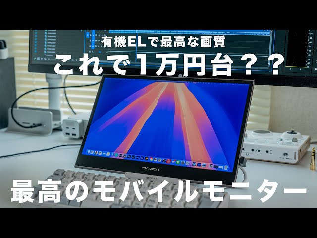 An OLED monitor for just under 10,000 yen?! A review of the ultra