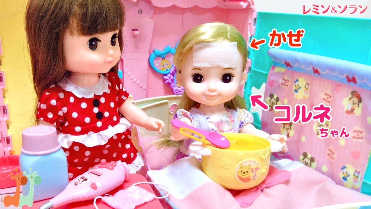 Cornet Doll Sick Day , Solan Taking Care of Sick Cornet - YouTube