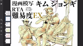 解説】キムジョンギの正体は、ドラクロワが強くてニューゲームしてる説