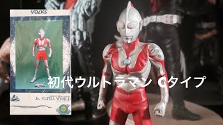 ウルトラマンCタイプ ボークス ガレージキット作成 garage kit build
