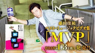 桑田佳祐 ホール&オーツ 限定ミュージックビデオ 桑田佳祐 ホール