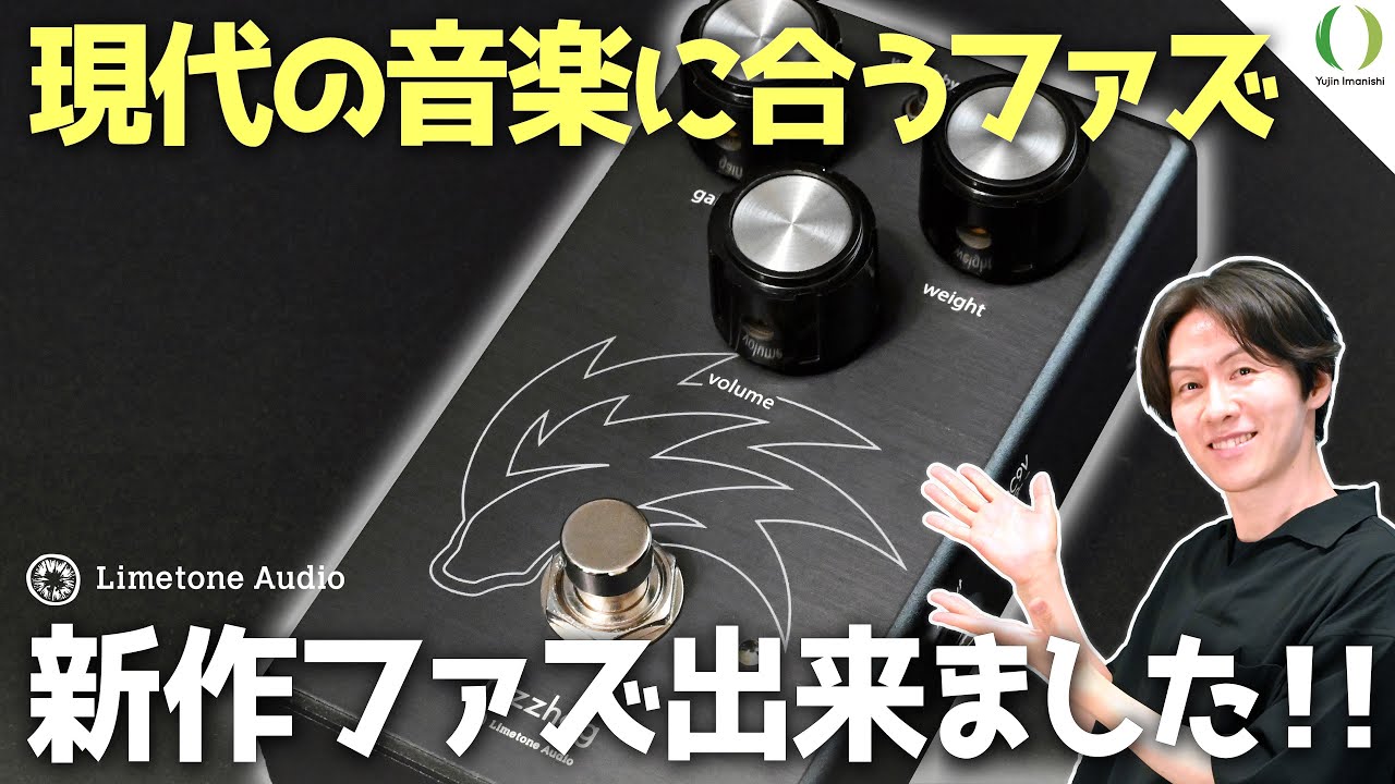ENG Subs】The New 'fuzzhog' from Limetone Audio! In-Depth Look at