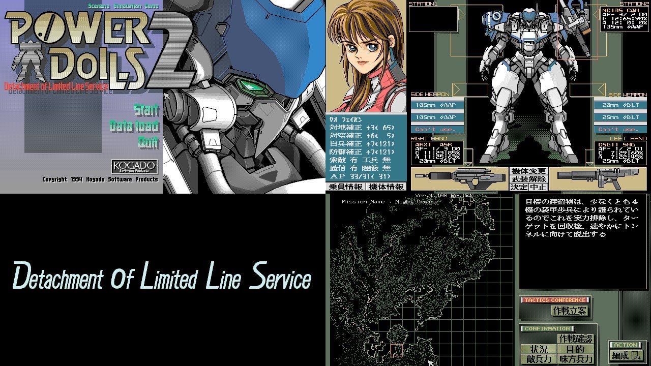 01 【PC-98】POWER DOLLS 2【Mission 1：ナイトクルーズ】 - YouTube