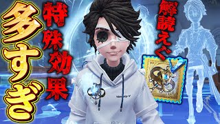 第五人格 Identity V 墓守 TITY5 モデル まとめ 第五人格 Identity V