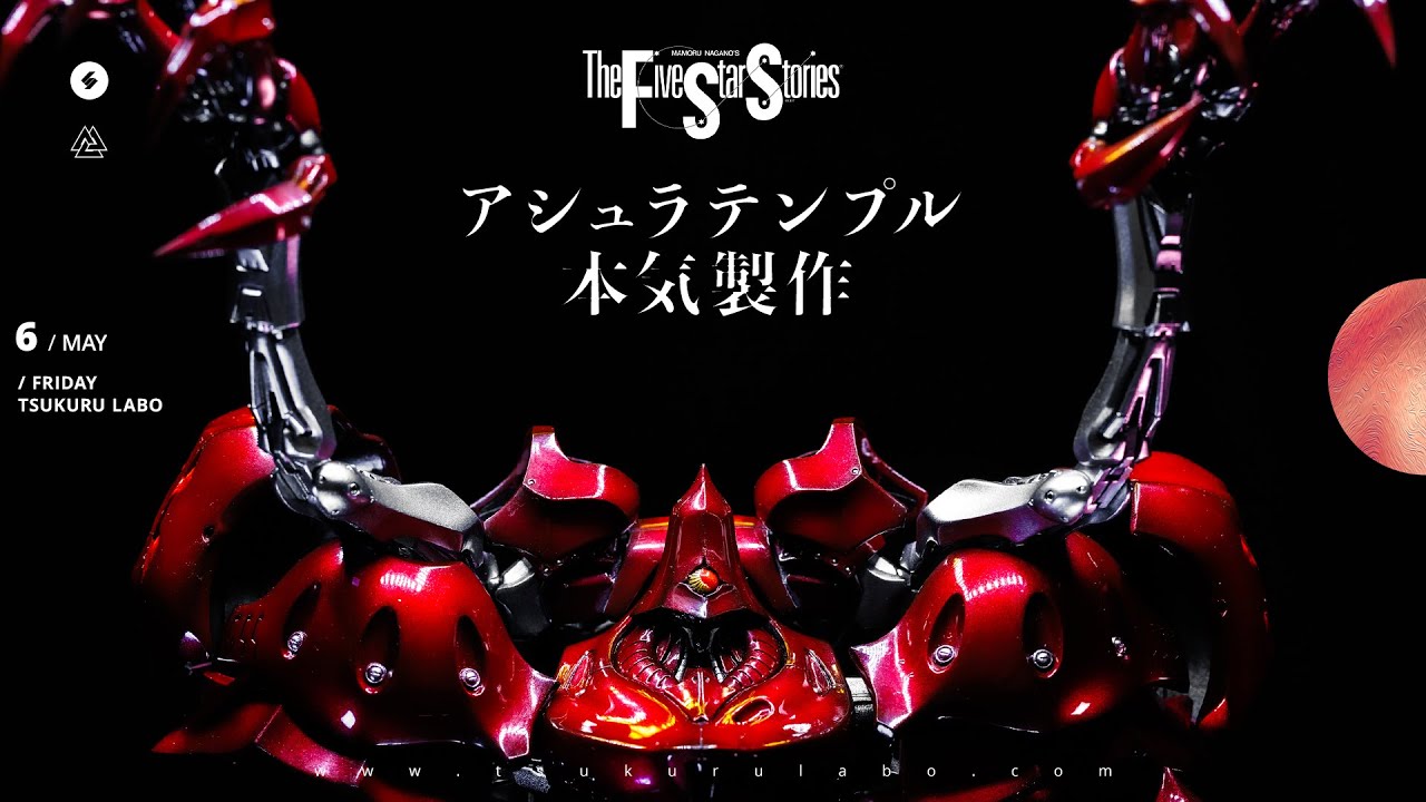 SAV 1/100 Ashura Temple Prototype No. 1 Horse Production Video