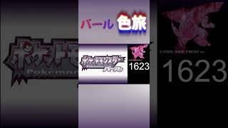 ダイヤモンドパール】色違い縛りでリセマラばかりしていた男の末路