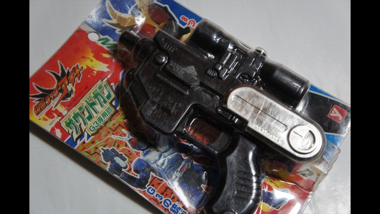 仮面ライダーアギト YUTAKA製 サウンドガンG3専用銃 KamenRider AGITO