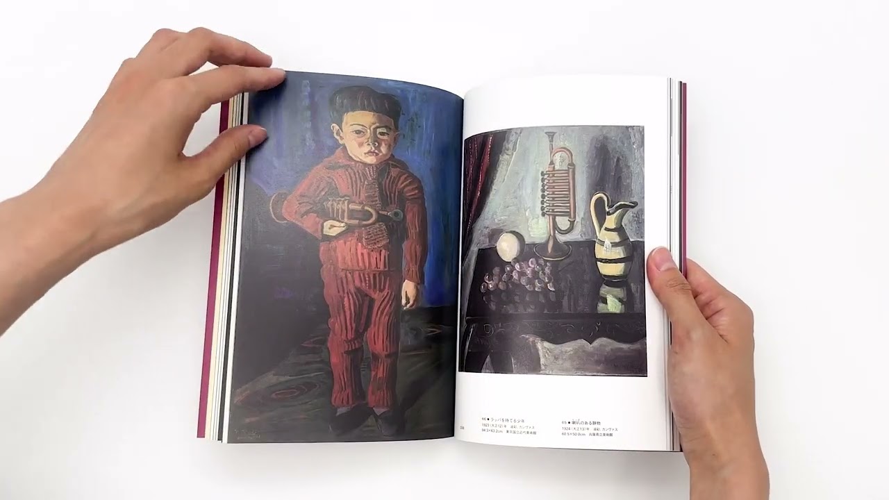 小出楢󠄀重 新しき油絵｜青幻舎 SEIGENSHA Art Publishing, Inc.