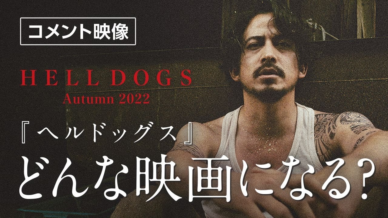 非売品・キャスト限定、岡田准一主演】映画「関ヶ原」台本