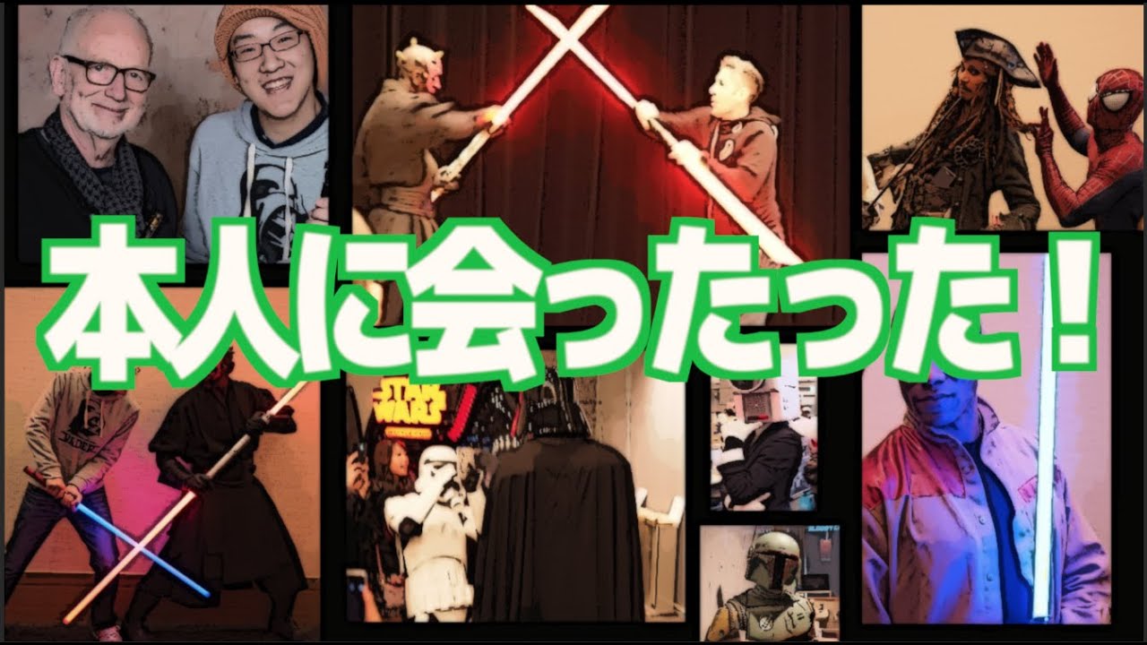 サインもGET！ダースモール役のレイ・パークに会えるか！？ 東京