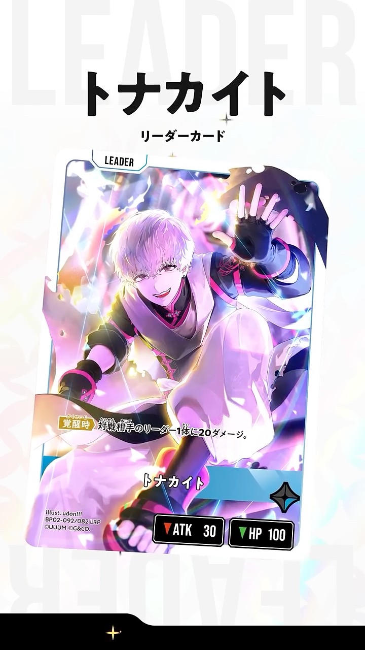 🌟 Xross Starsにトナカイトが登場！ 🌟 #クロスタTCG - YouTube