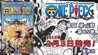 ONE PIECE』 65巻 試し読み - YouTube