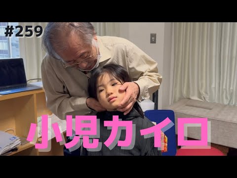 Pediatric Chiropractic] Improve neurological function! DC