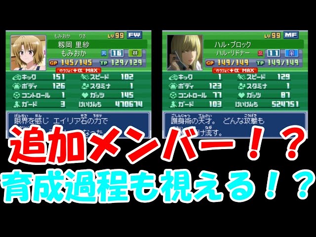 Inazuma Eleven 3] Introducing The Ogre's second team! Explaining