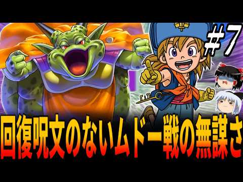 ドラゴンクエストXI DQVIII DQ VII DQM3 テリワン イルとルヵ