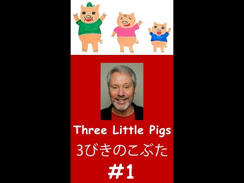 1 - ブライアン先生の英語絵本読み聞かせ - 新垣結衣のイラストによる