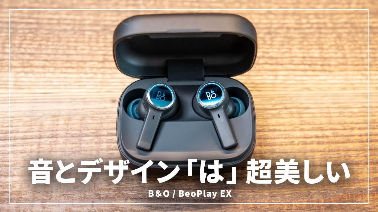 音もデザインも美しすぎるワイヤレスイヤホン「BeoPlay EX」をレビュー