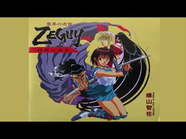 Unkai no Meikyuu ZEGUY - Toki no Labyrinth - Image Album - 雲海の