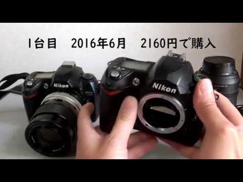 ジャンク一眼#001】NikonD70 - YouTube
