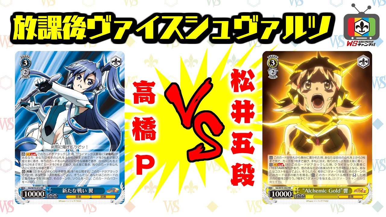 ブースターパック 戦姫絶唱シンフォギアAXZ ｜ ヴァイスシュヴァルツ