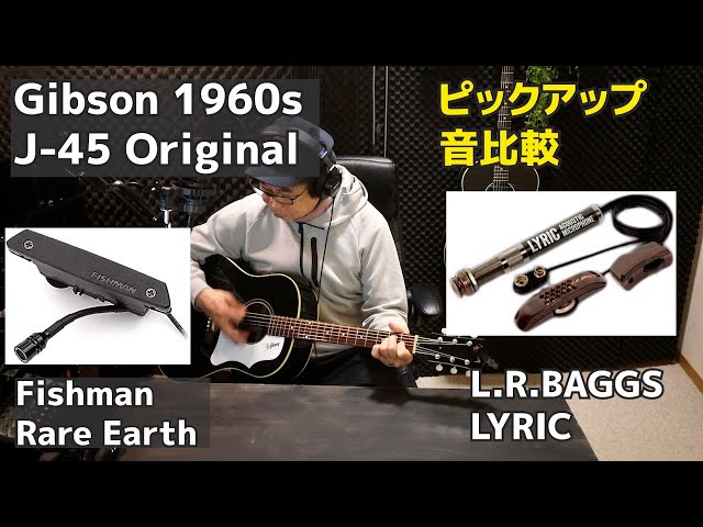 Acoustic guitar pickup sound comparison: Gibson 1960s J 45