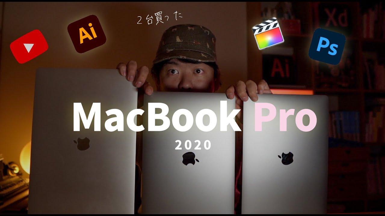M1搭載MacBook Proをデザイナーがレビュー!/Final Cut Pro/Photoshop