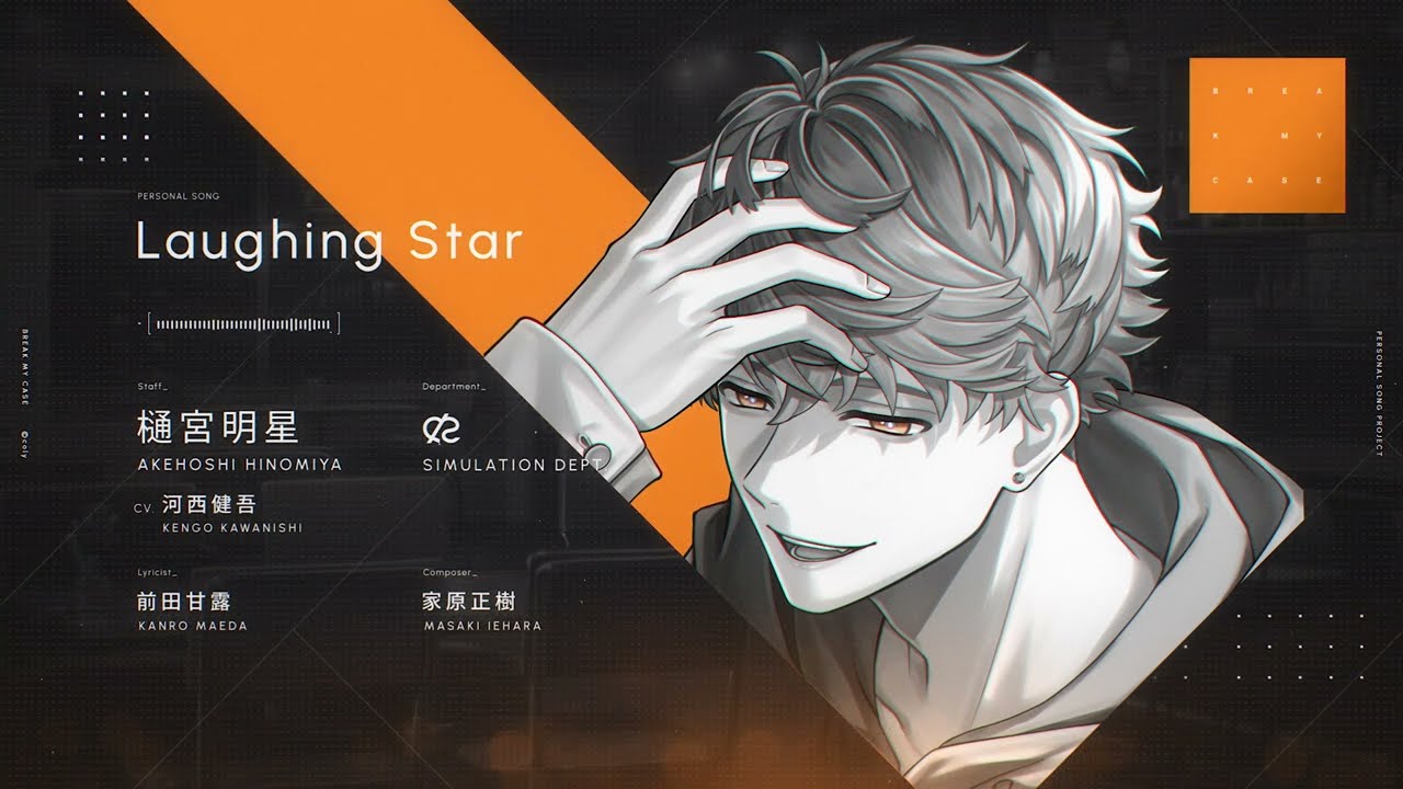 MV】Laughing Star - 樋宮明星 (CV. 河西健吾) - YouTube