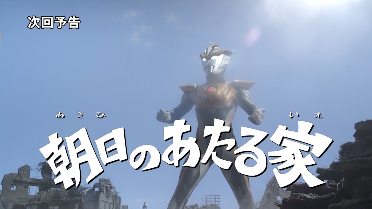 ストーリー | ウルトラマンR／B（ルーブ）