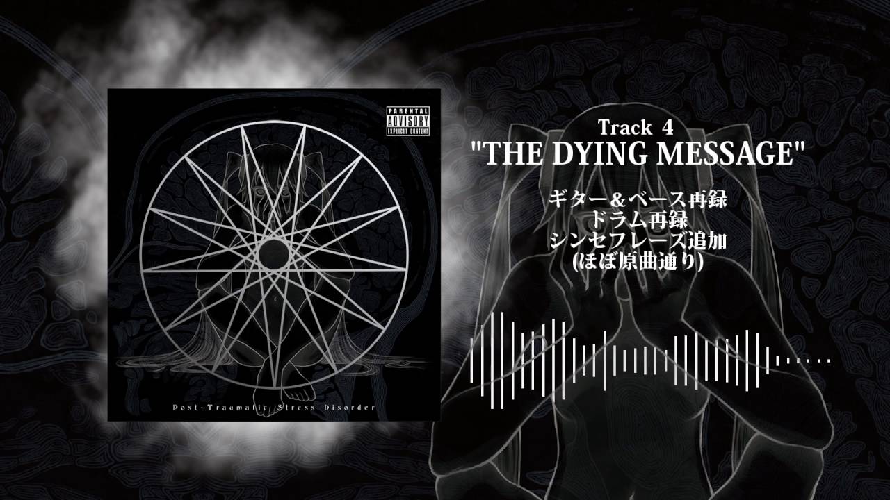 Post-Traumatic Stress Disorder (album) - Vocaloid Lyrics Wiki