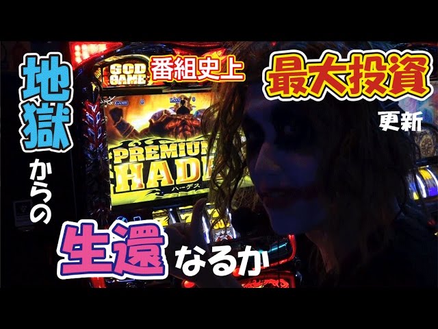 Pachislot] Another God Hades: My Wallet Went Wrong | 1GAME Tetsuno