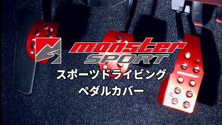 スポーツドライビングペダルカバー スイフトスポーツ[ZC33S]/スイフト