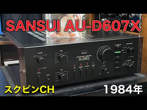 SANSUI AU-D607X サンスイのビンテージプリメインアンプ - YouTube