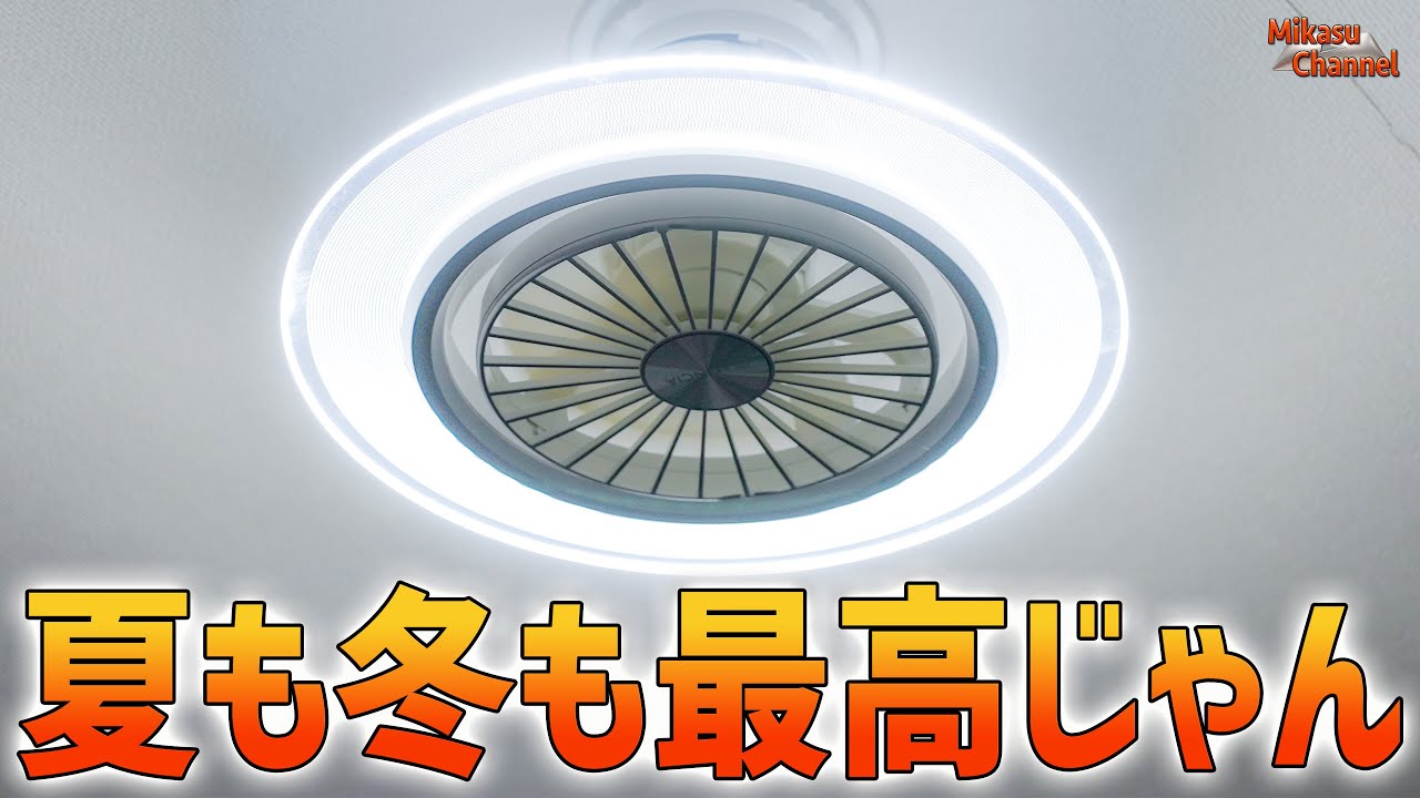 LumaFlow 照明+送風+空気循環！機能性と外観美を追求するシーリング