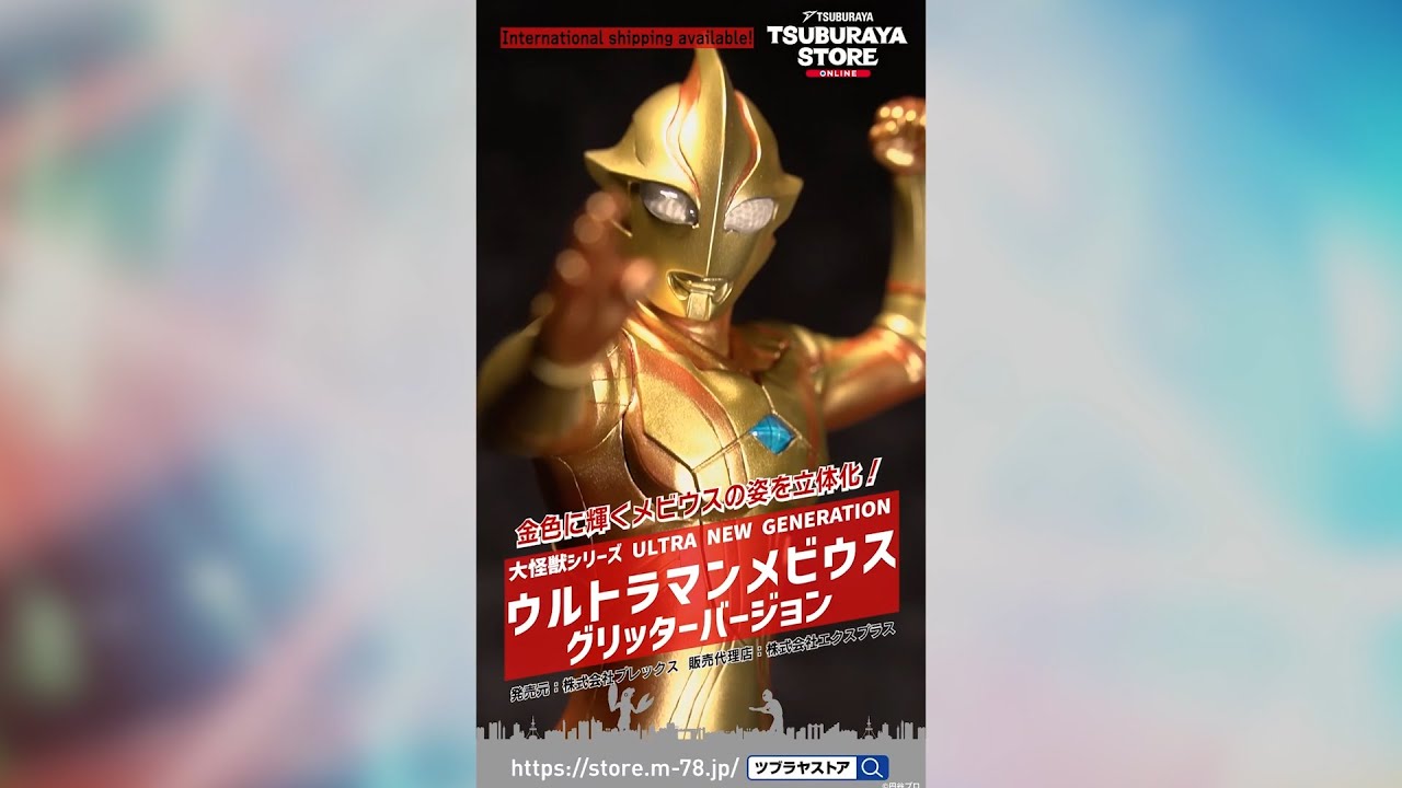ツブラヤストア】大怪獣シリーズ ULTRA NEW GENERATION ウルトラマン