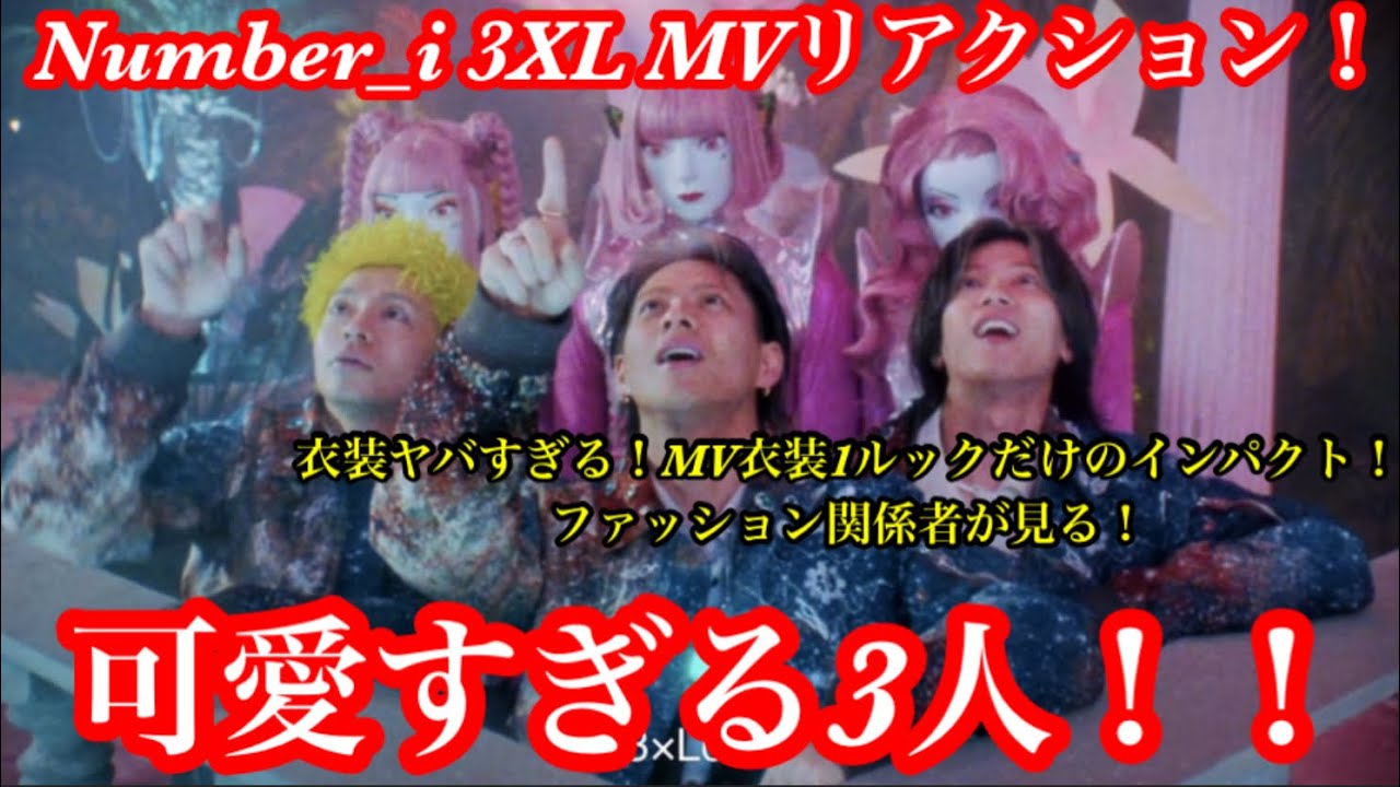 Number_i】 Who are these three cute people?! Number_i - 3XL