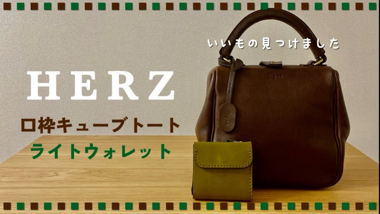 HERZ] A present for myself on my 30th birthday 🎁 / The best