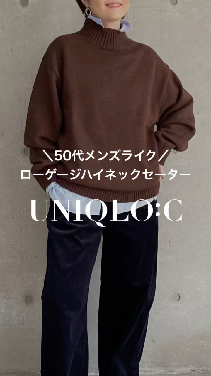 ユニクロ】UNIQLO:Cローゲージハイネックセーター ※動画にはユニクロ