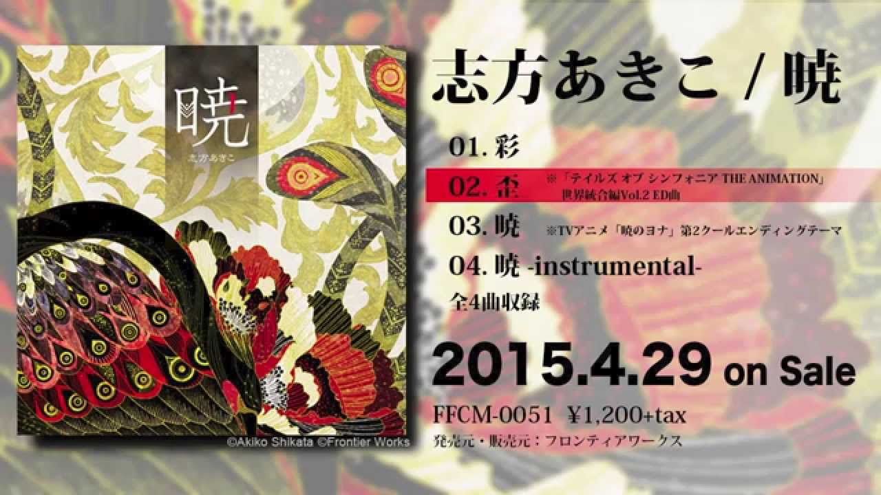 志方あきこ StellaTone CDセット 志方あきこ | オルゴールベスト