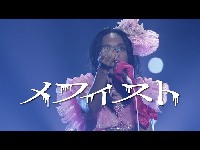 QUEEN BEE『Mephisto』Official Live Clip - YouTube