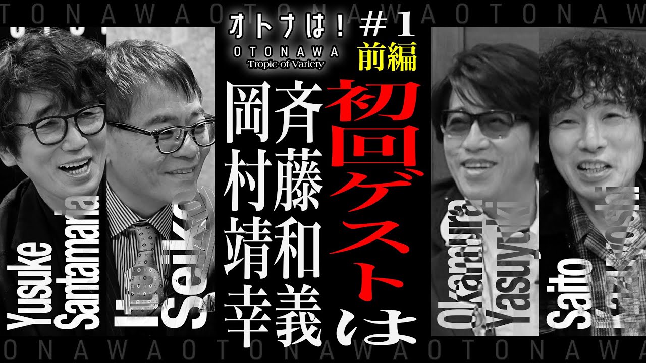 岡村靖幸 映像作品「アパシー」予告編 ～イケナイコトカイ篇 - YouTube