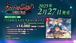 うたわれるもの for Nintendo Switch 公式サイト｜アクアプラス