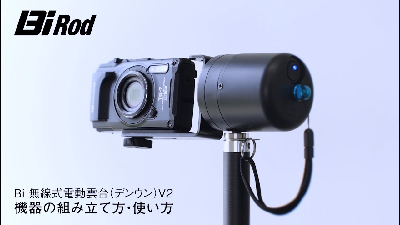 Bi 無線式電動雲台（デンウン）V2 使用方法 - YouTube