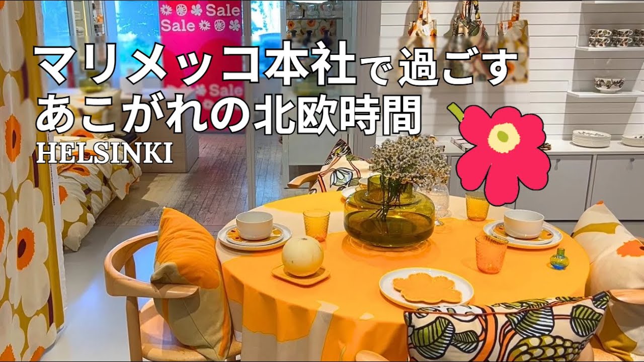 Marimekko Heaven in Helsinki 🇫🇮 Outlet Treasures & Marimekko