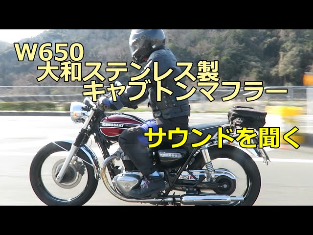Kawasaki W650 with 