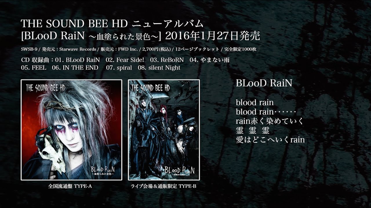 THE SOUND BEE HD :: OFFICIAL SITE