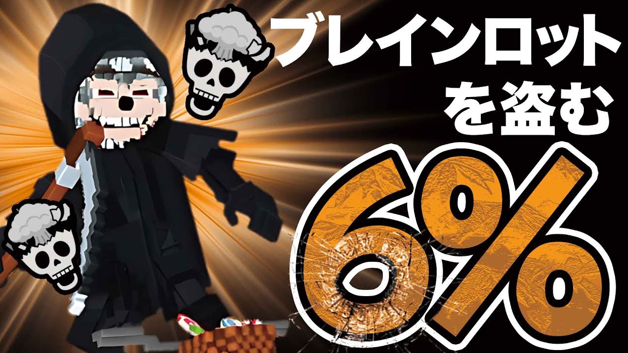 ROBLOX ブレインロットを盗む67 - YouTube