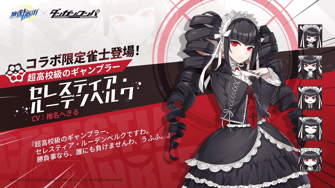 ダンガンロンパ セレスティア・ルーデンベルク ハート型 缶バッジ 10