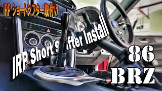 IRP Short Shifter Install 【IRPショートシフター 取付け】 - YouTube