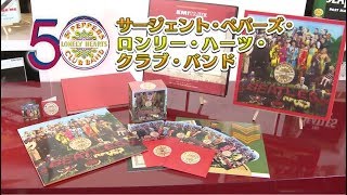 サージェント・ペパーズ・ロンリー・ハーツ・クラブ・バンド [スーパー